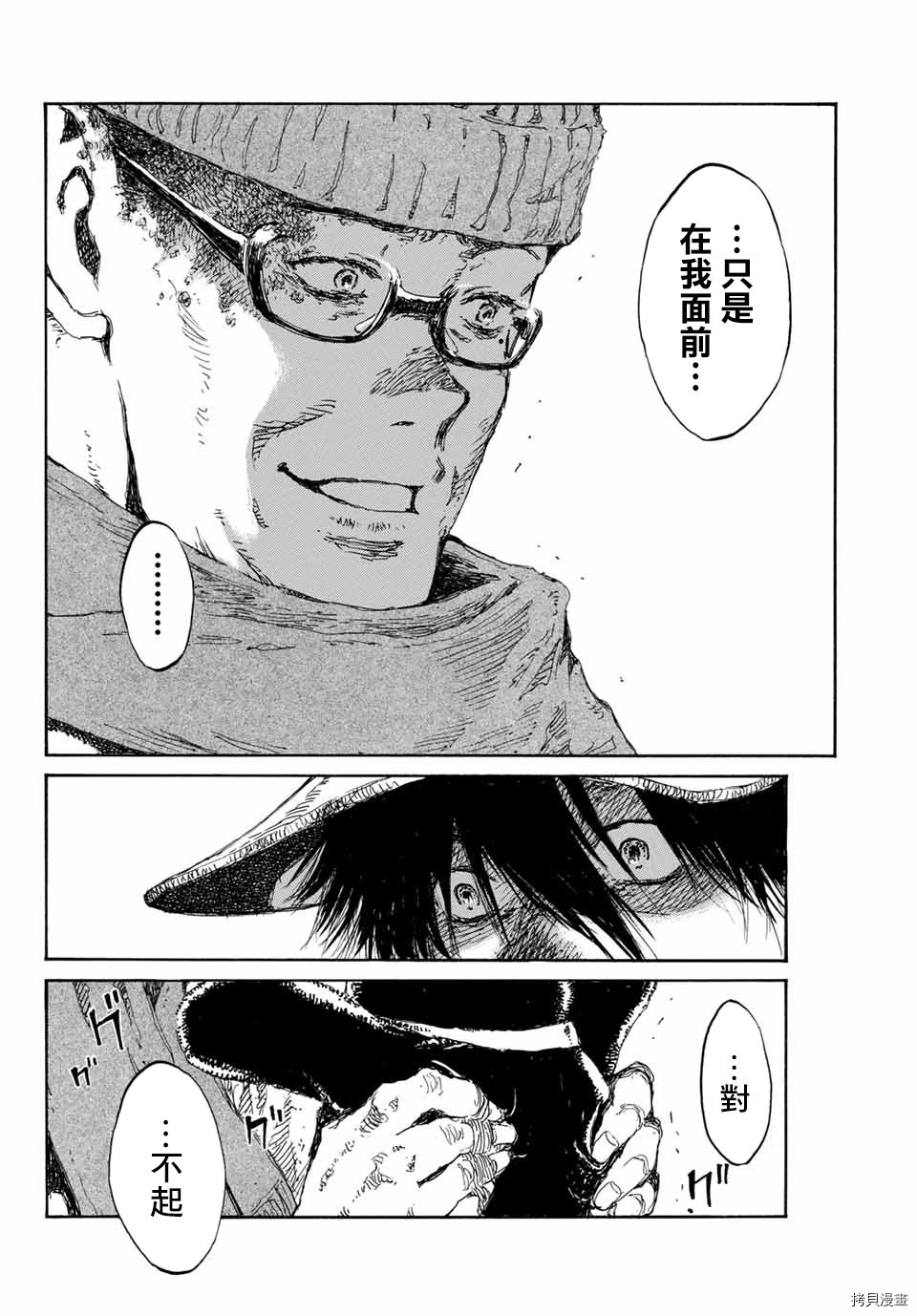 你将我们称作恶魔之时[拷贝漫画]韩漫全集-第114話无删减无遮挡章节图片 