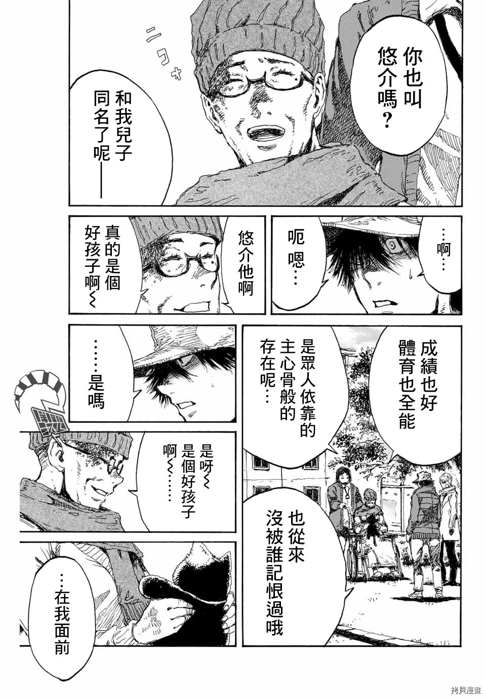 你将我们称作恶魔之时[拷贝漫画]韩漫全集-第114話无删减无遮挡章节图片 