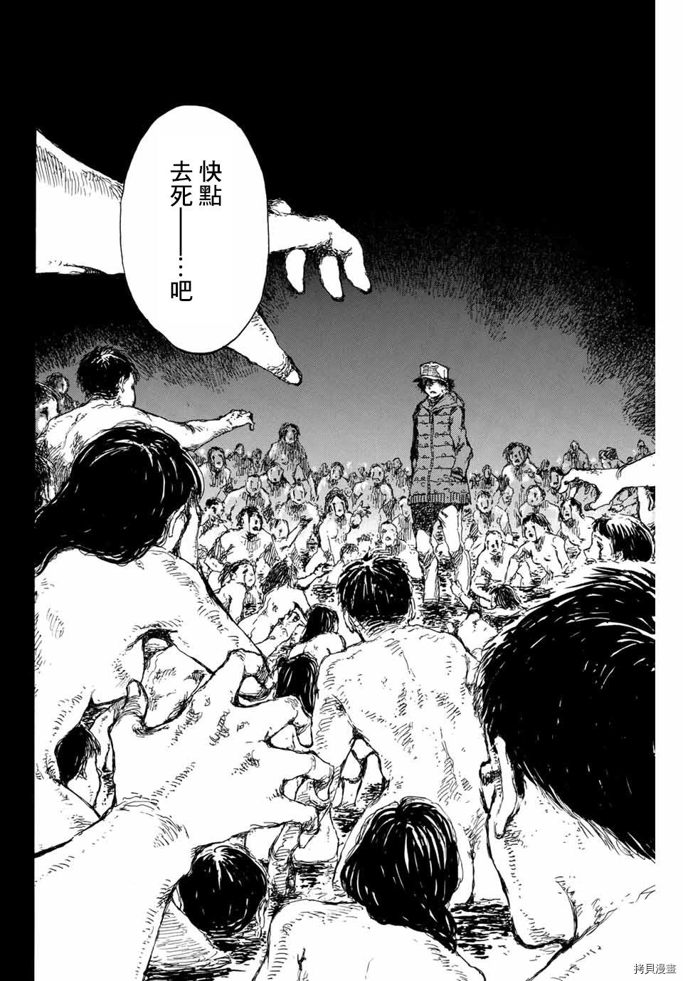 你将我们称作恶魔之时[拷贝漫画]韩漫全集-第115話无删减无遮挡章节图片 
