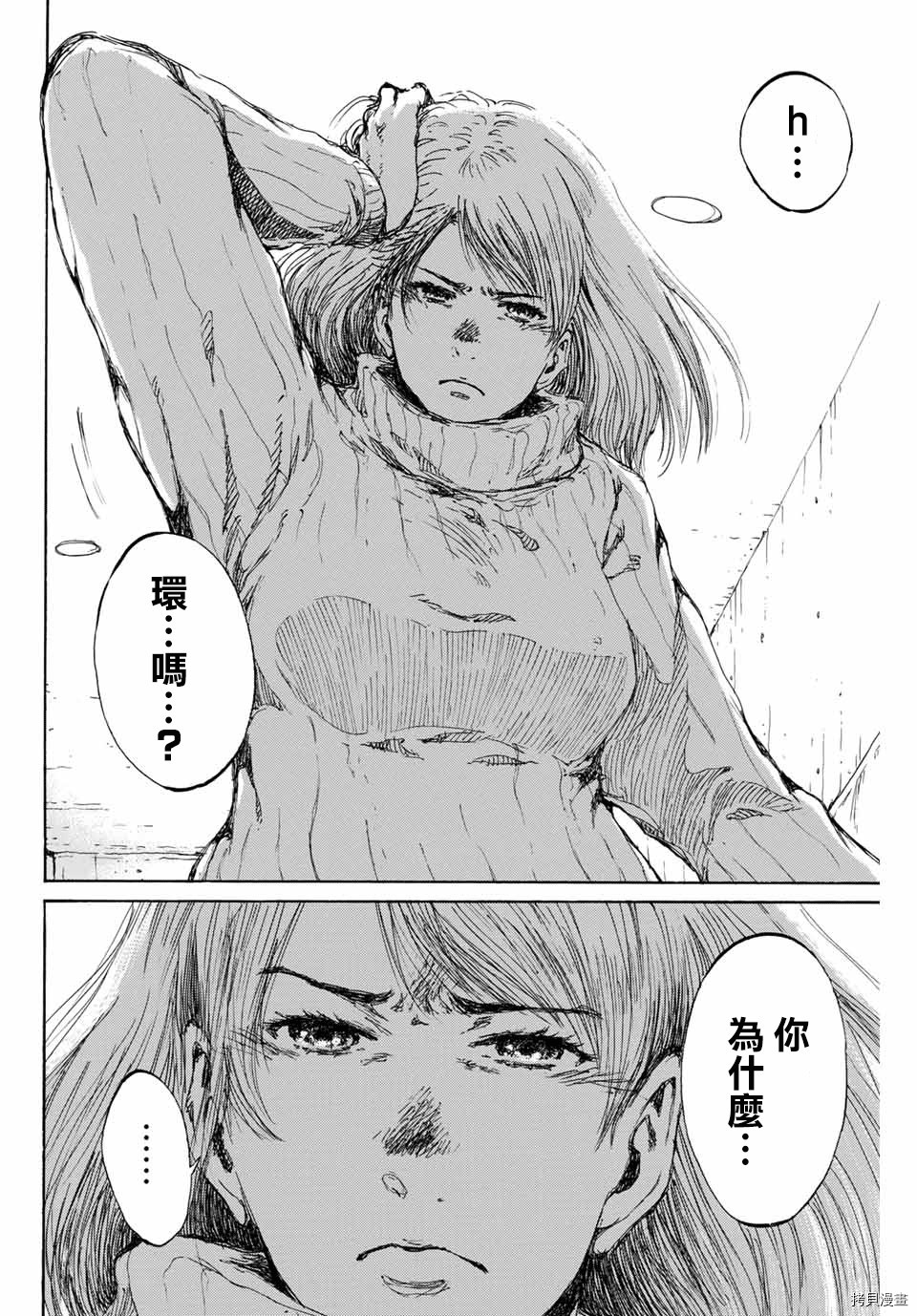 你将我们称作恶魔之时[拷贝漫画]韩漫全集-第115話无删减无遮挡章节图片 