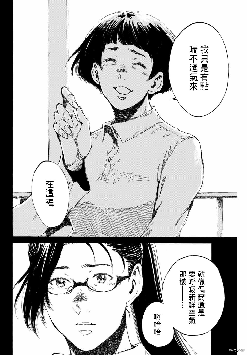 你将我们称作恶魔之时[拷贝漫画]韩漫全集-第117話无删减无遮挡章节图片 
