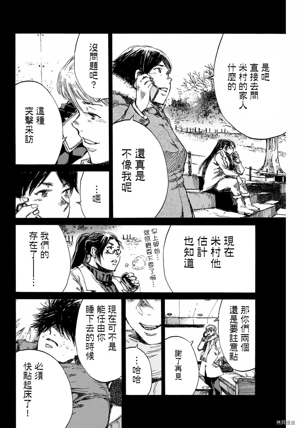 你将我们称作恶魔之时[拷贝漫画]韩漫全集-第117話无删减无遮挡章节图片 