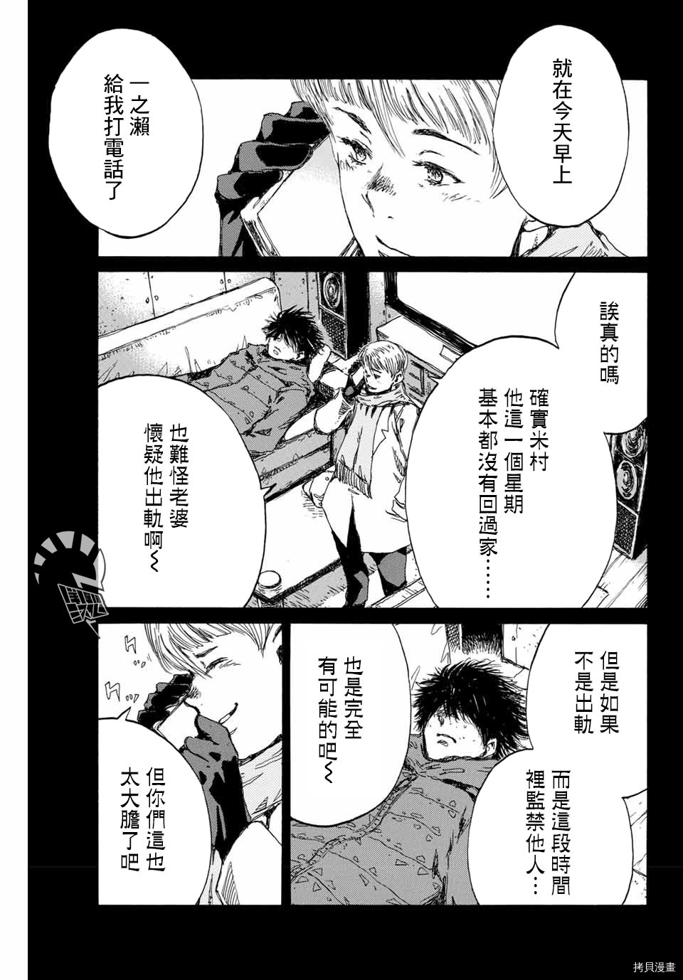 你将我们称作恶魔之时[拷贝漫画]韩漫全集-第117話无删减无遮挡章节图片 