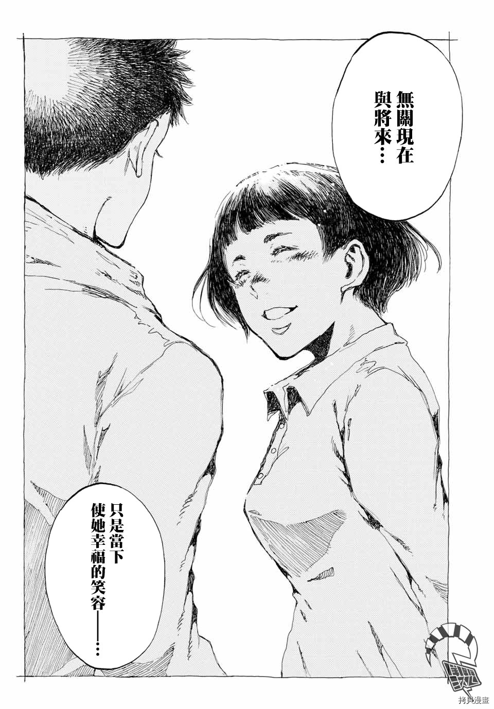你将我们称作恶魔之时[拷贝漫画]韩漫全集-第117話无删减无遮挡章节图片 