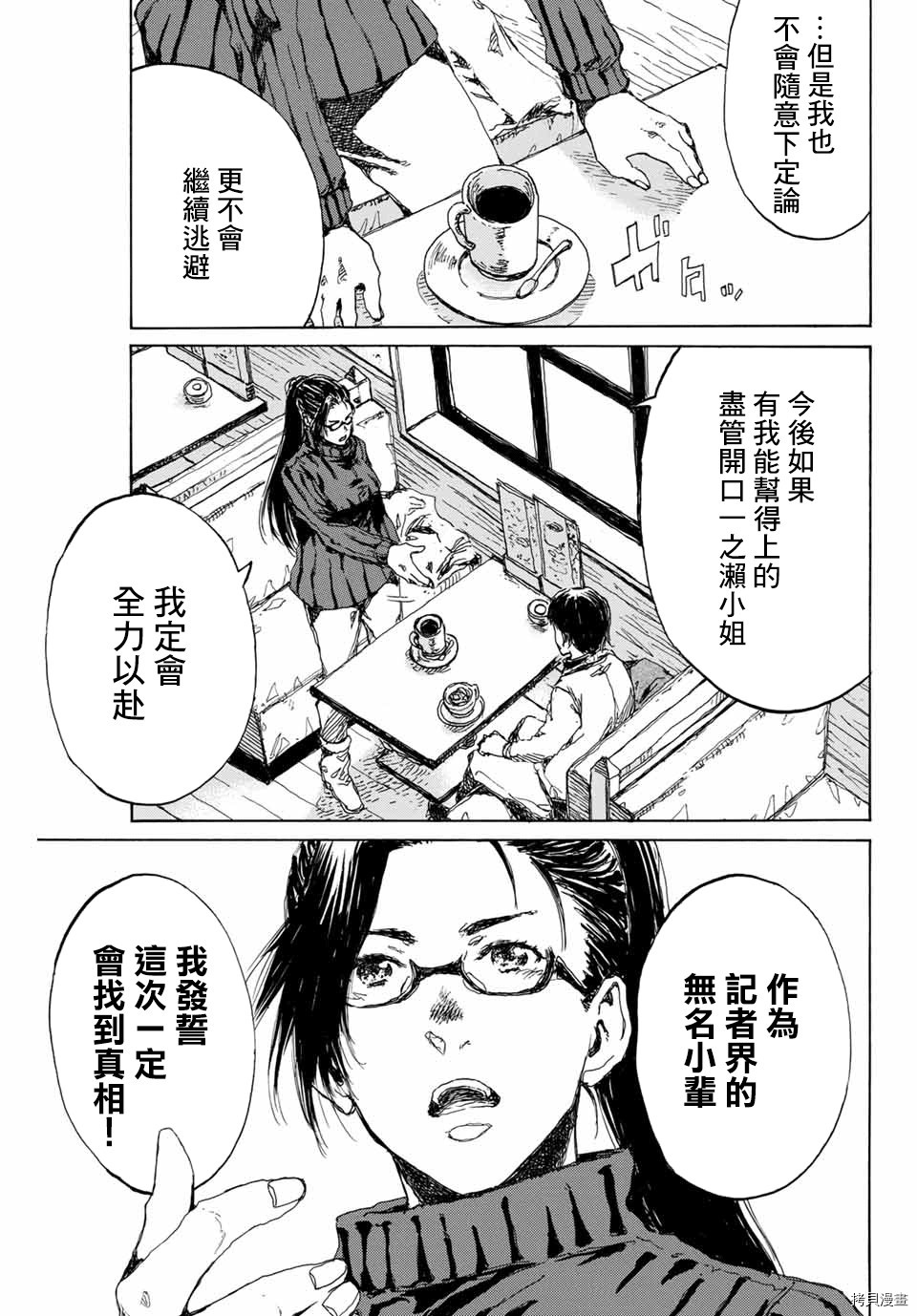 你将我们称作恶魔之时[拷贝漫画]韩漫全集-第117話无删减无遮挡章节图片 