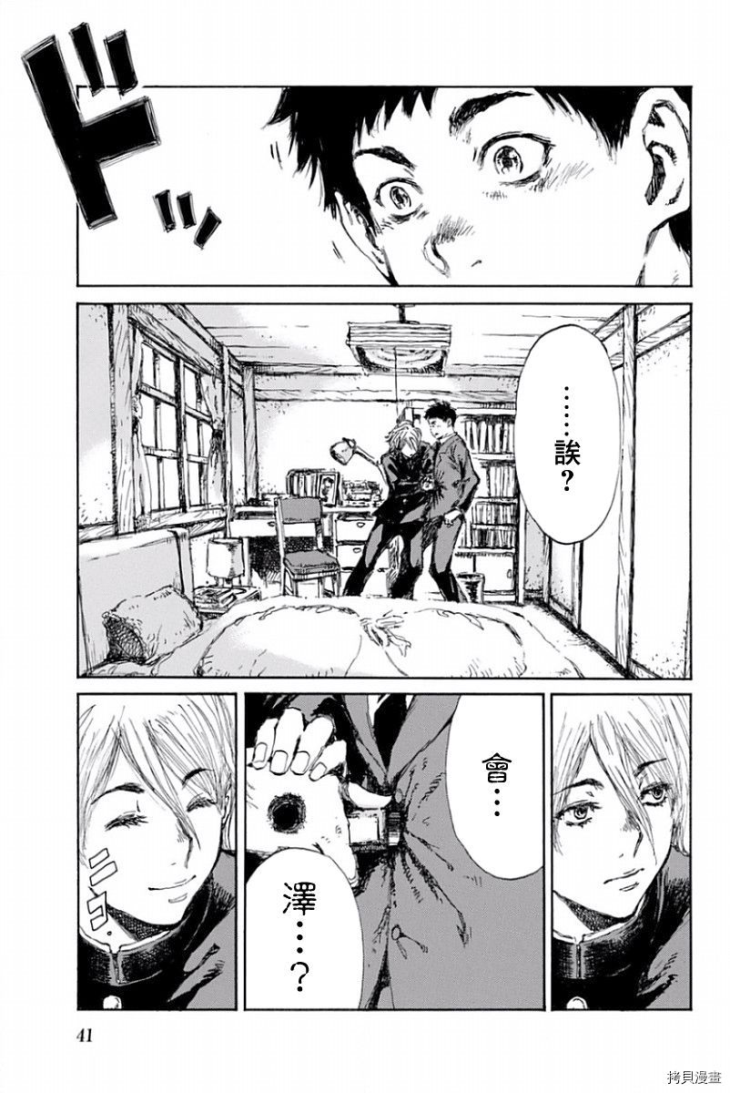 你将我们称作恶魔之时[拷贝漫画]韩漫全集-第12話无删减无遮挡章节图片 