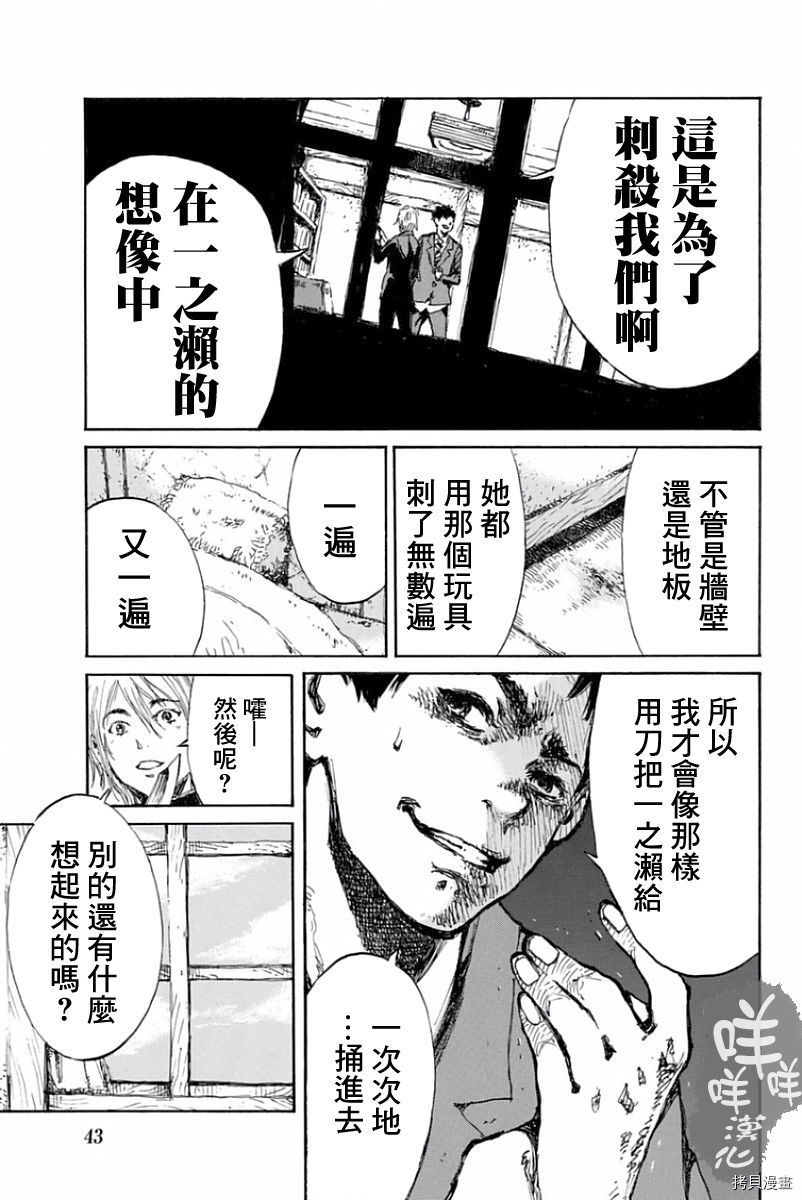 你将我们称作恶魔之时[拷贝漫画]韩漫全集-第12話无删减无遮挡章节图片 