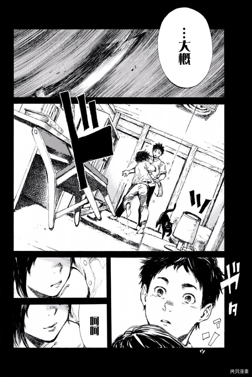 你将我们称作恶魔之时[拷贝漫画]韩漫全集-第12話无删减无遮挡章节图片 