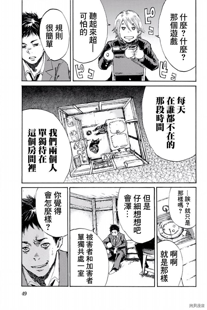 你将我们称作恶魔之时[拷贝漫画]韩漫全集-第12話无删减无遮挡章节图片 
