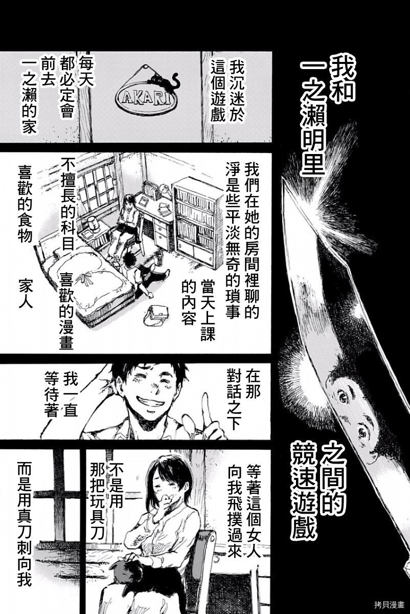 你将我们称作恶魔之时[拷贝漫画]韩漫全集-第12話无删减无遮挡章节图片 