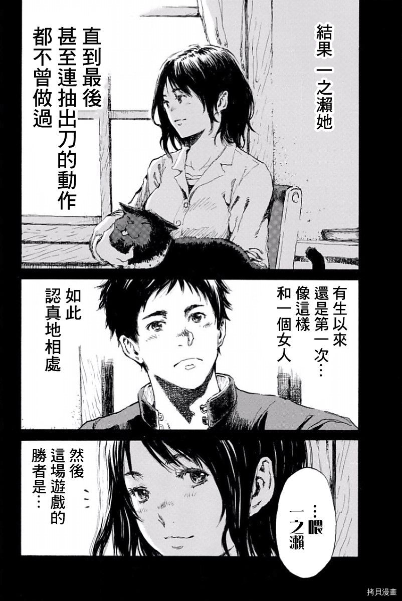 你将我们称作恶魔之时[拷贝漫画]韩漫全集-第12話无删减无遮挡章节图片 