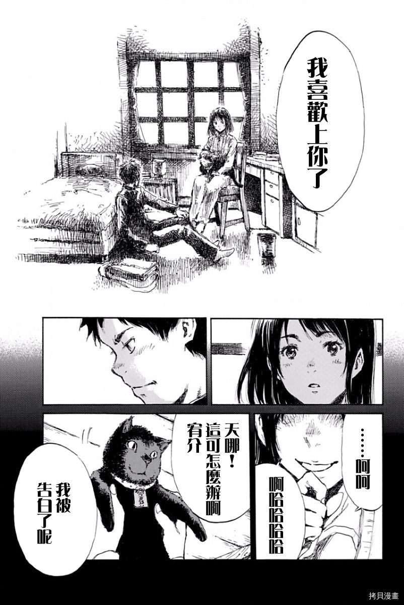 你将我们称作恶魔之时[拷贝漫画]韩漫全集-第12話无删减无遮挡章节图片 