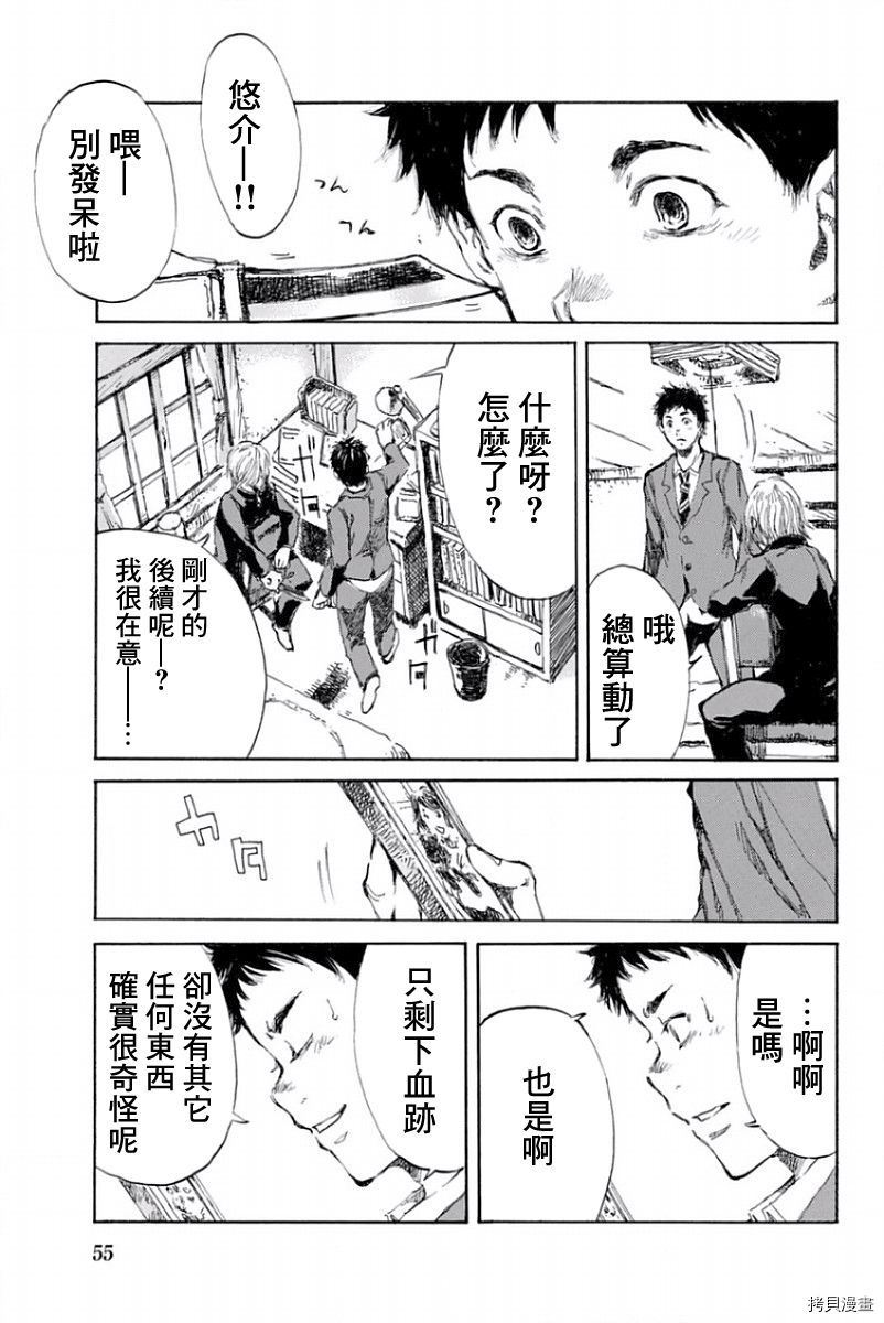 你将我们称作恶魔之时[拷贝漫画]韩漫全集-第12話无删减无遮挡章节图片 