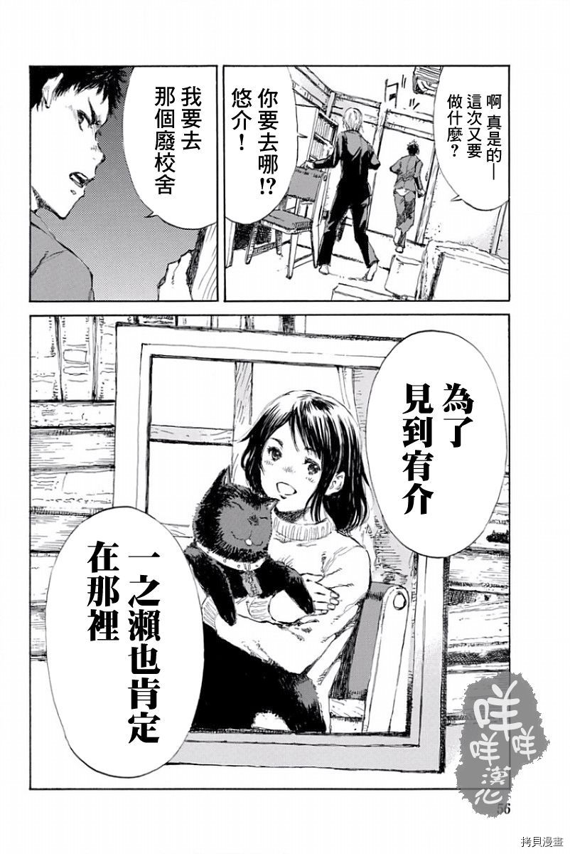 你将我们称作恶魔之时[拷贝漫画]韩漫全集-第12話无删减无遮挡章节图片 