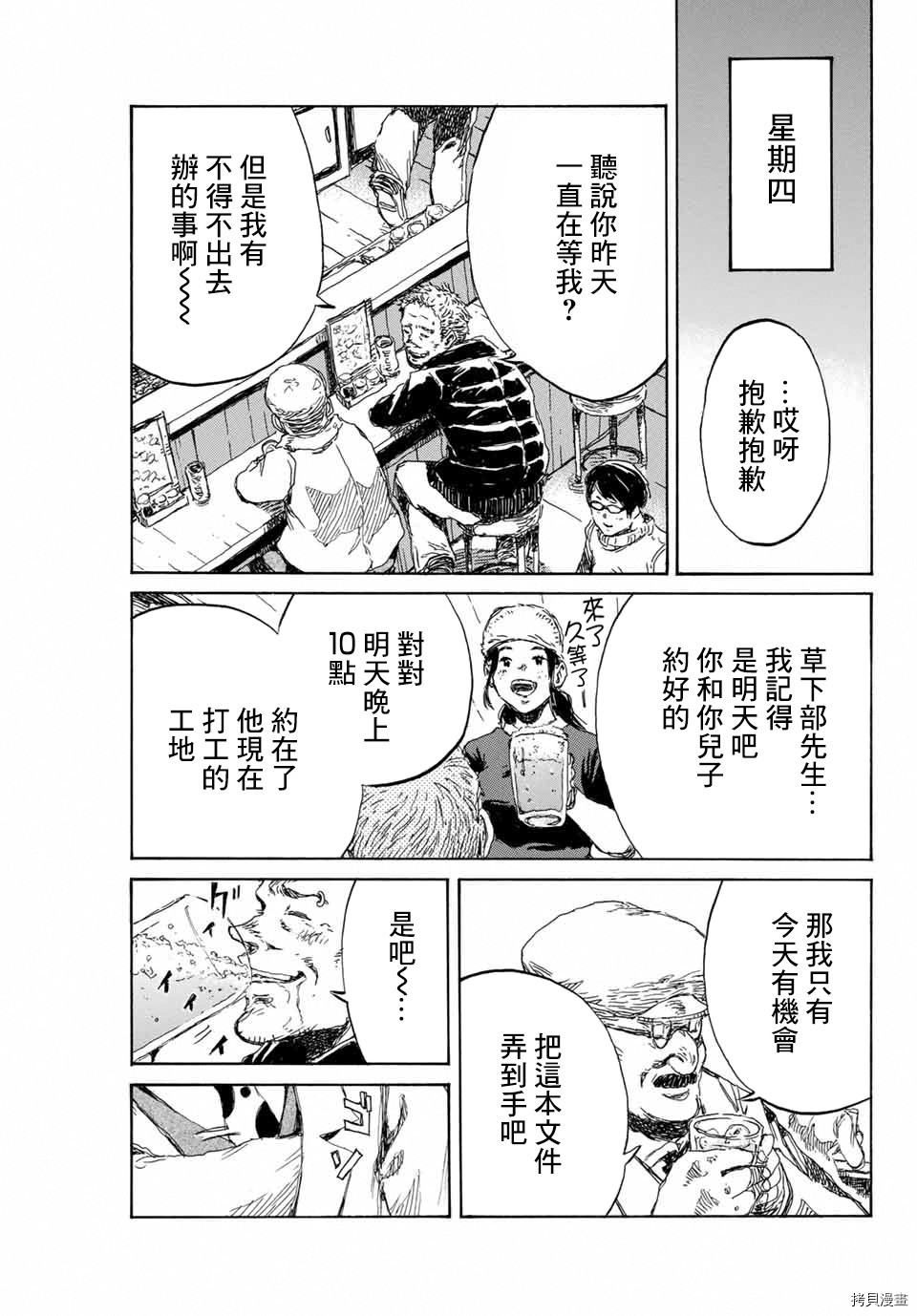 你将我们称作恶魔之时[拷贝漫画]韩漫全集-第120話无删减无遮挡章节图片 