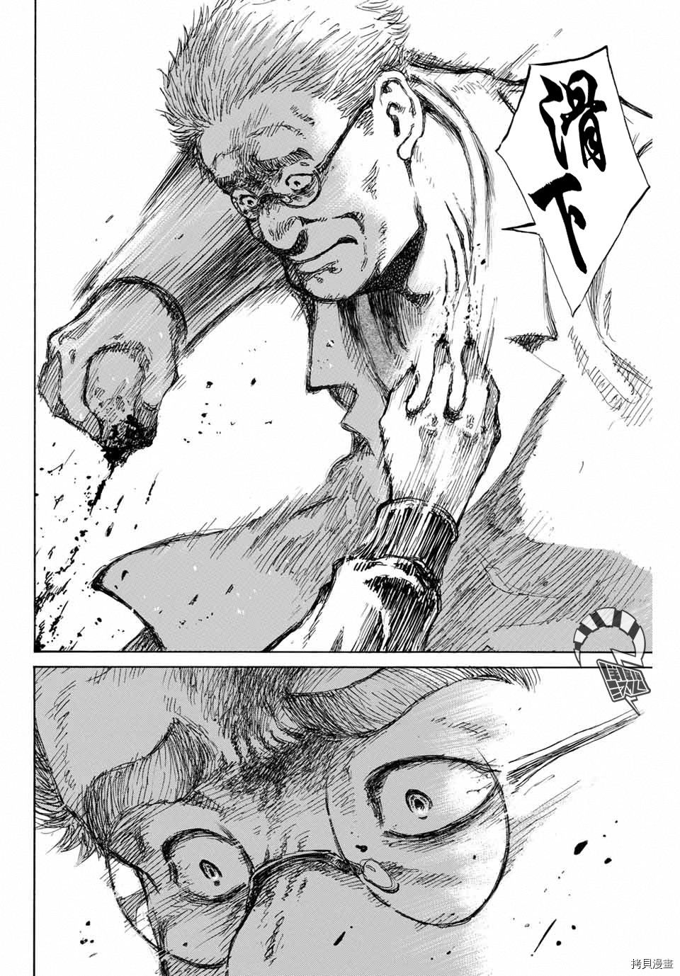你将我们称作恶魔之时[拷贝漫画]韩漫全集-第120話无删减无遮挡章节图片 
