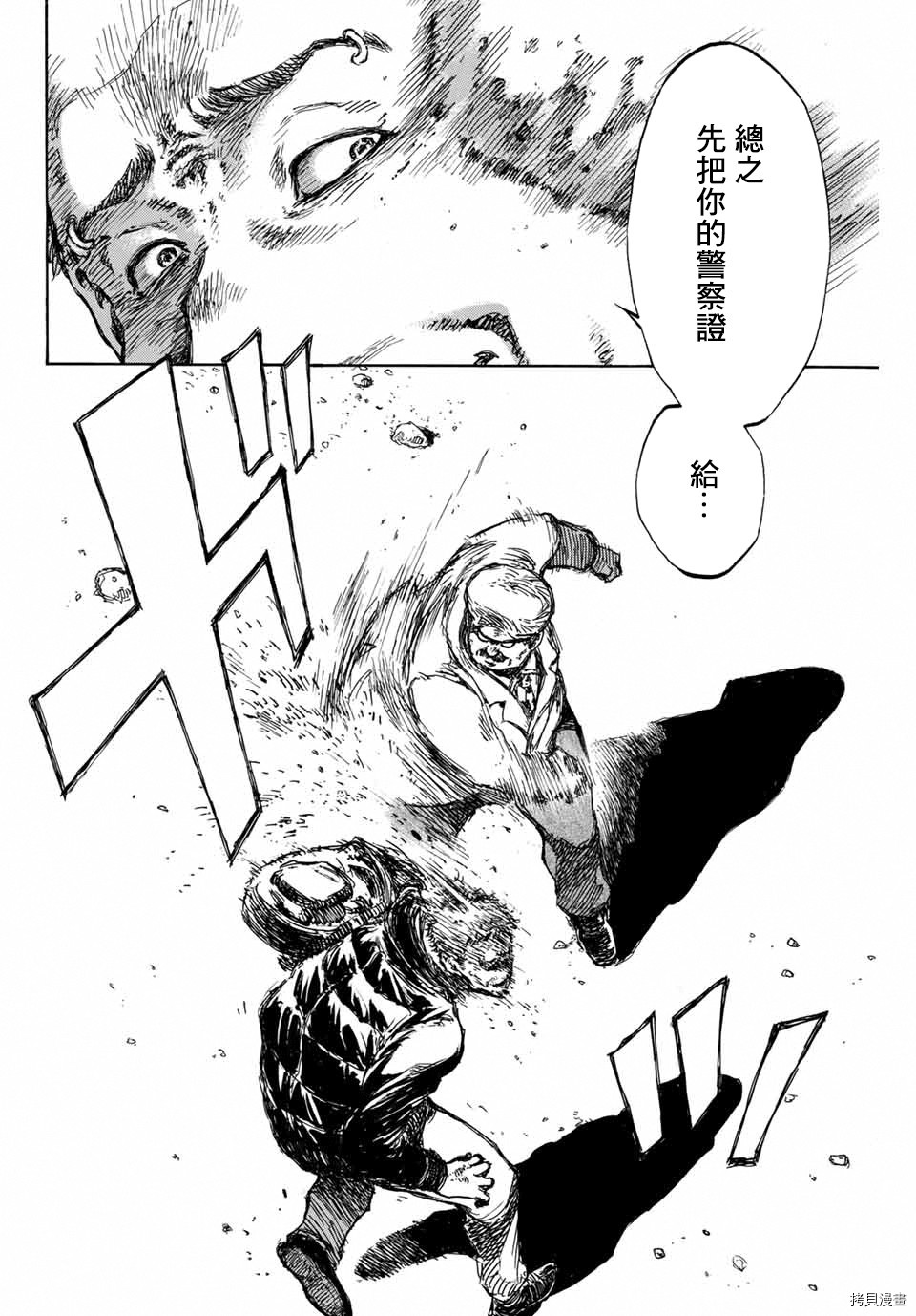 你将我们称作恶魔之时[拷贝漫画]韩漫全集-第120話无删减无遮挡章节图片 