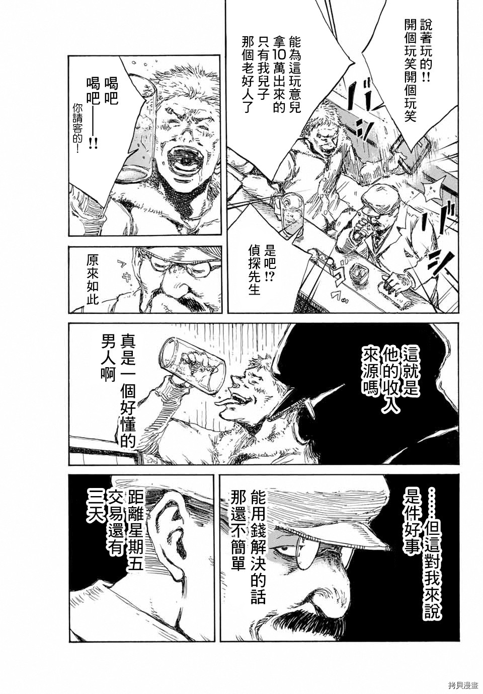 你将我们称作恶魔之时[拷贝漫画]韩漫全集-第120話无删减无遮挡章节图片 