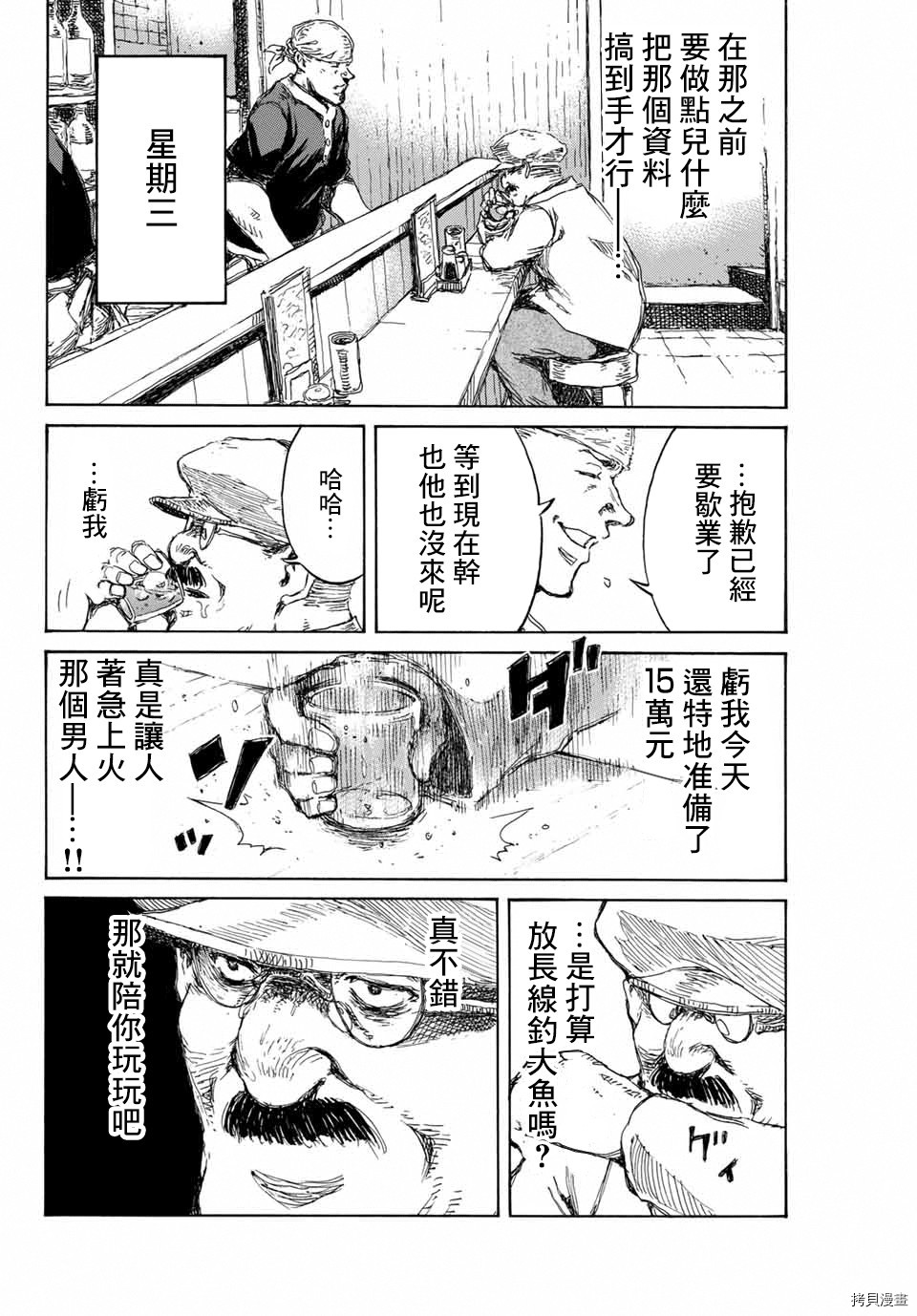 你将我们称作恶魔之时[拷贝漫画]韩漫全集-第120話无删减无遮挡章节图片 