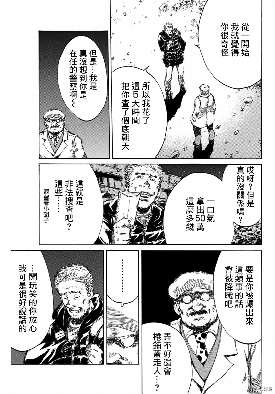 你将我们称作恶魔之时[拷贝漫画]韩漫全集-第120話无删减无遮挡章节图片 