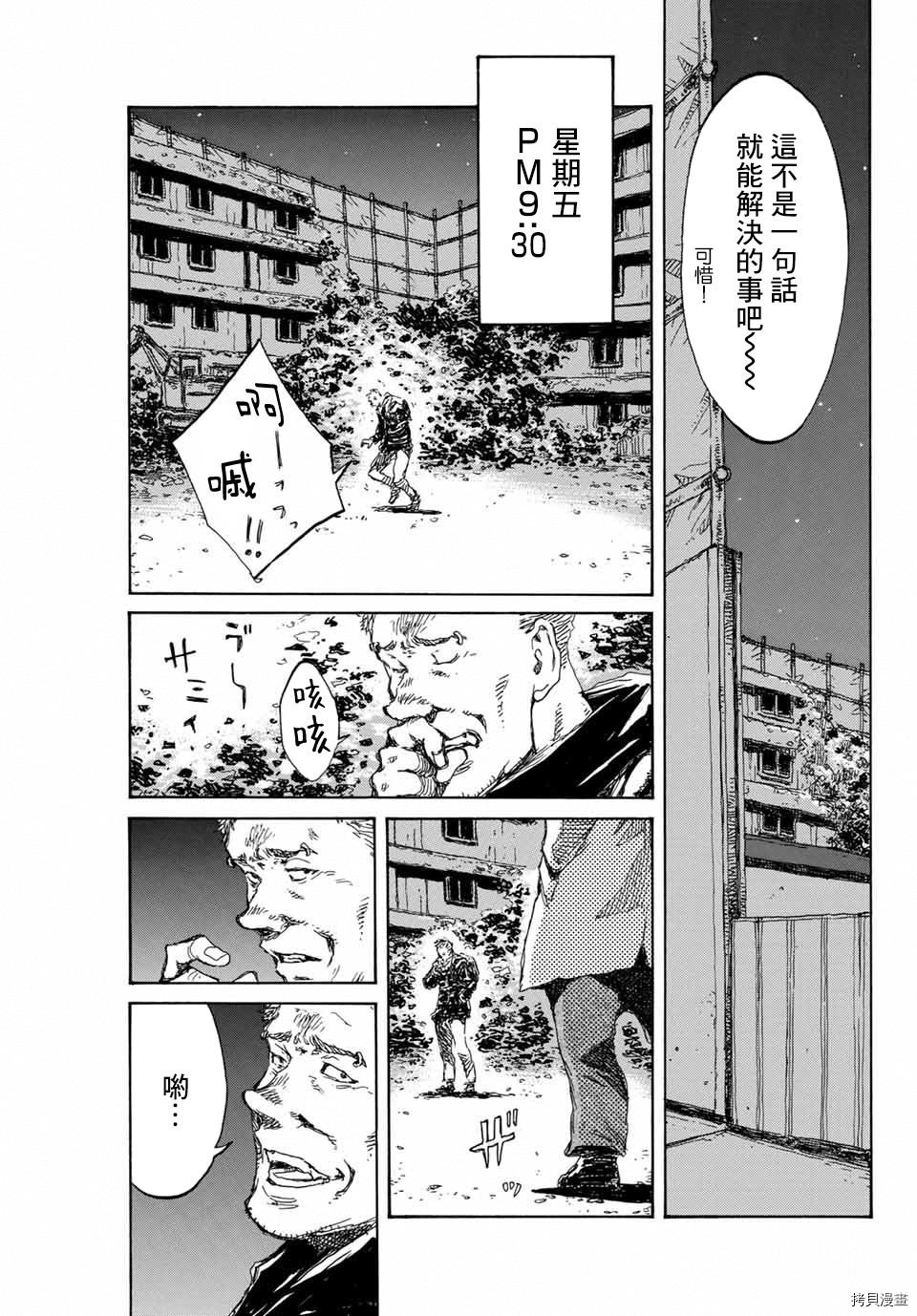 你将我们称作恶魔之时[拷贝漫画]韩漫全集-第120話无删减无遮挡章节图片 