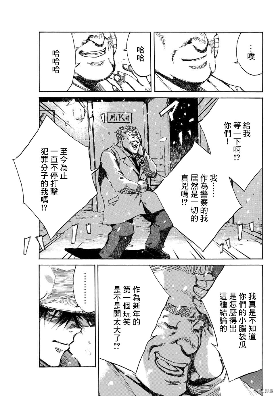 你将我们称作恶魔之时[拷贝漫画]韩漫全集-第121話无删减无遮挡章节图片 