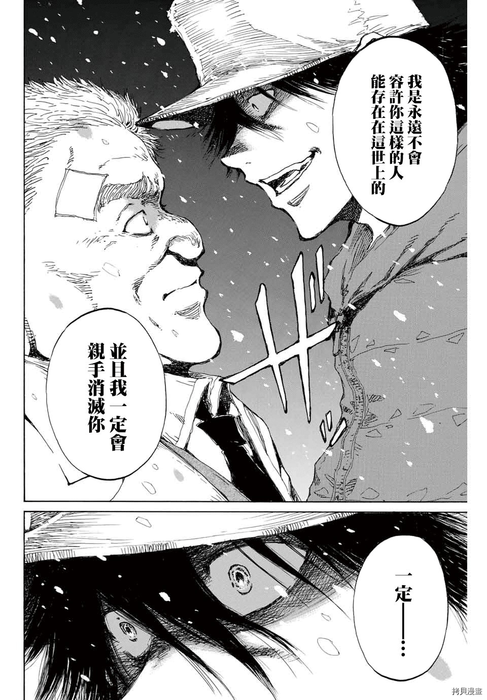 你将我们称作恶魔之时[拷贝漫画]韩漫全集-第121話无删减无遮挡章节图片 