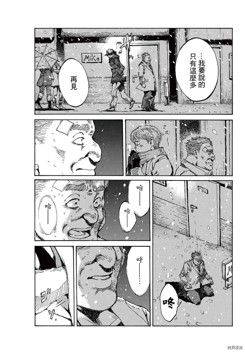 你将我们称作恶魔之时[拷贝漫画]韩漫全集-第121話无删减无遮挡章节图片 