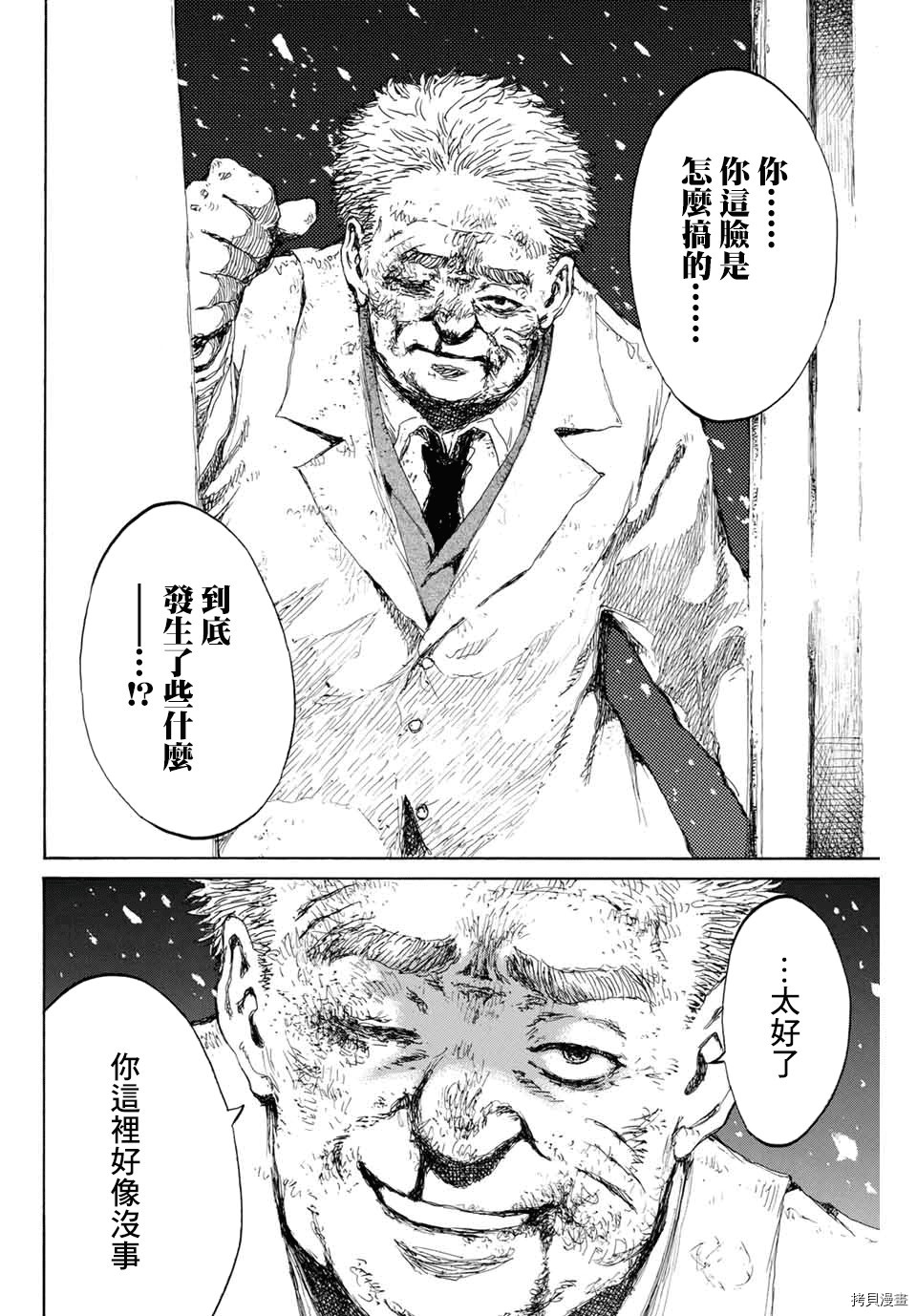你将我们称作恶魔之时[拷贝漫画]韩漫全集-第122話无删减无遮挡章节图片 