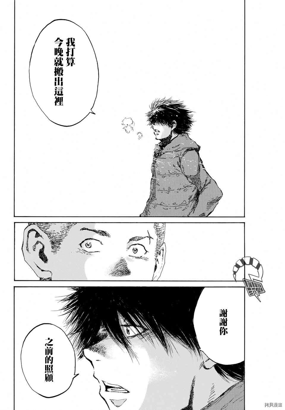 你将我们称作恶魔之时[拷贝漫画]韩漫全集-第123話无删减无遮挡章节图片 