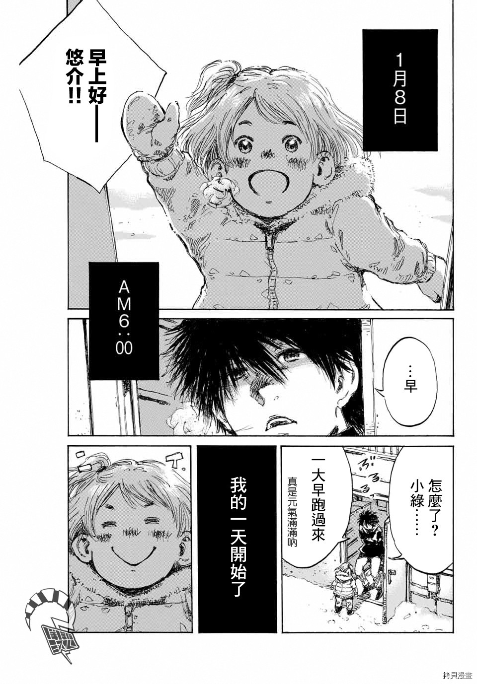 你将我们称作恶魔之时[拷贝漫画]韩漫全集-第123話无删减无遮挡章节图片 