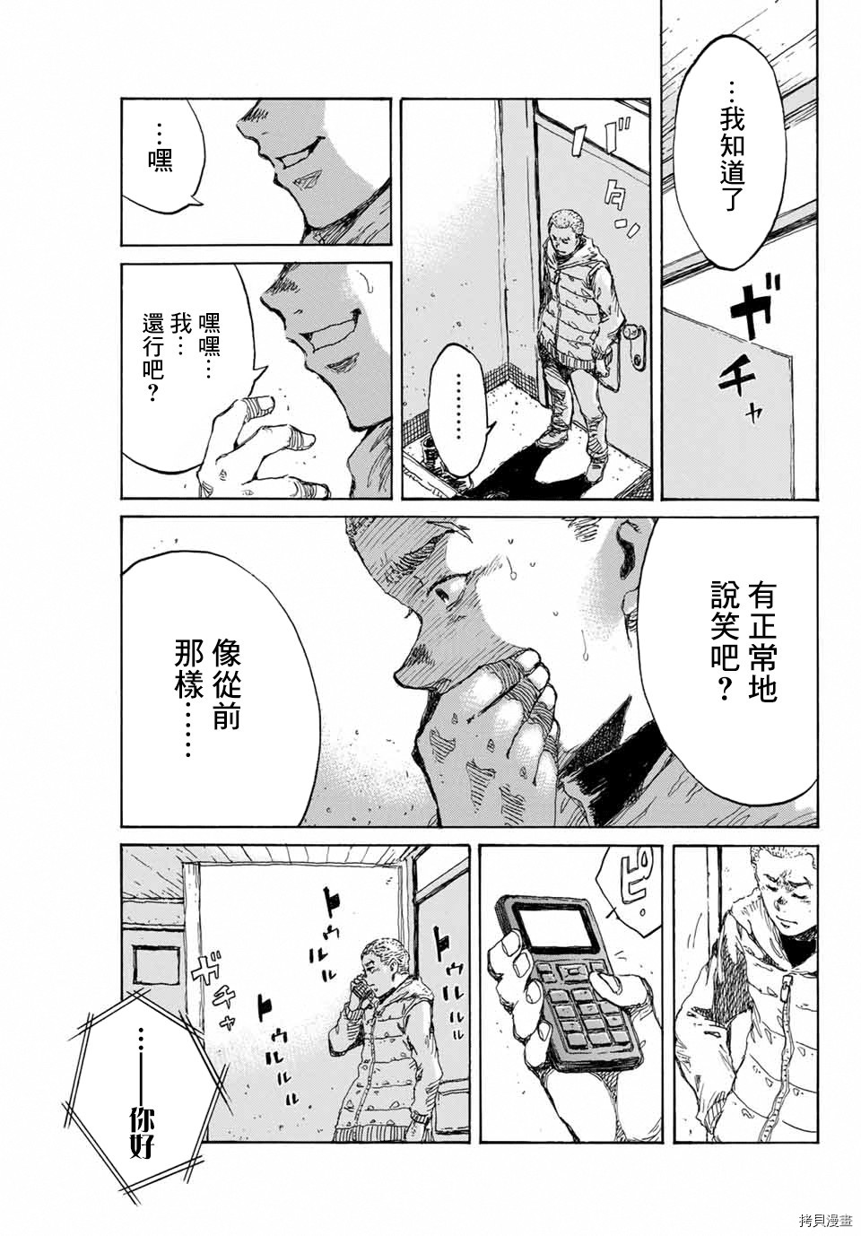 你将我们称作恶魔之时[拷贝漫画]韩漫全集-第123話无删减无遮挡章节图片 