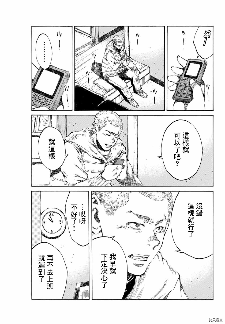 你将我们称作恶魔之时[拷贝漫画]韩漫全集-第124話无删减无遮挡章节图片 