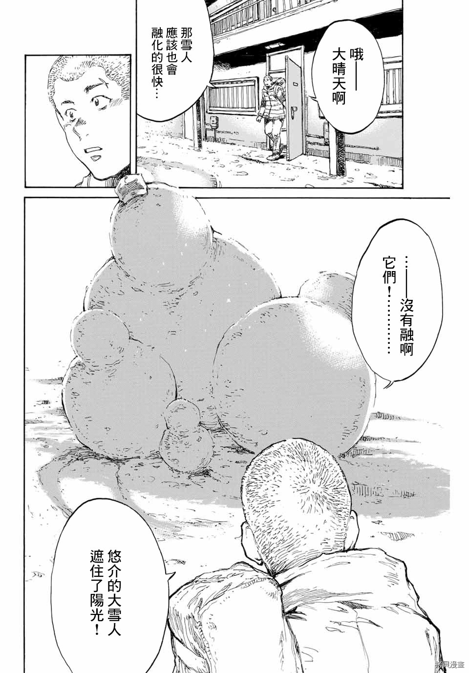 你将我们称作恶魔之时[拷贝漫画]韩漫全集-第124話无删减无遮挡章节图片 