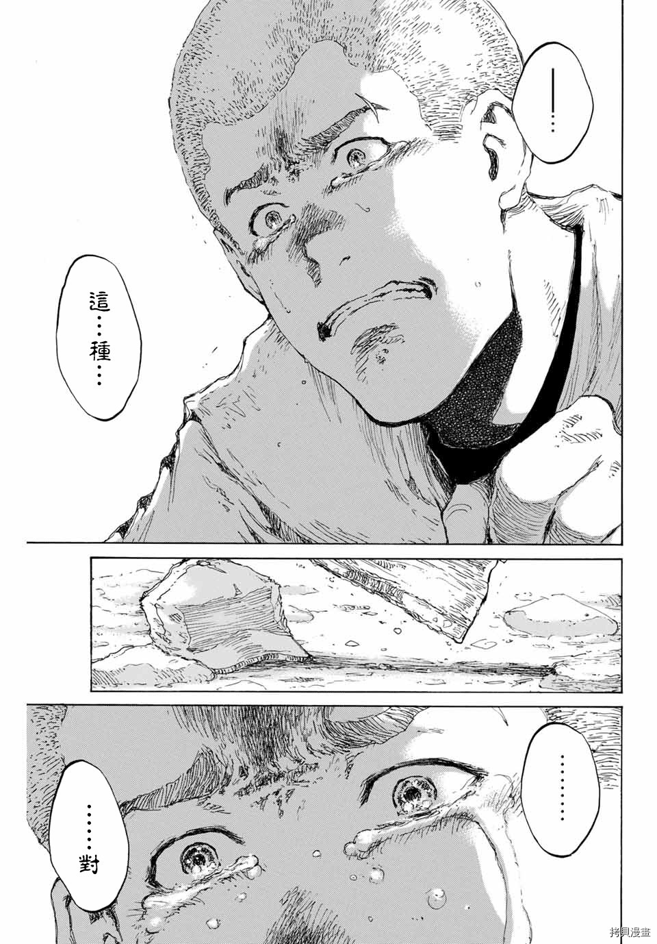 你将我们称作恶魔之时[拷贝漫画]韩漫全集-第124話无删减无遮挡章节图片 