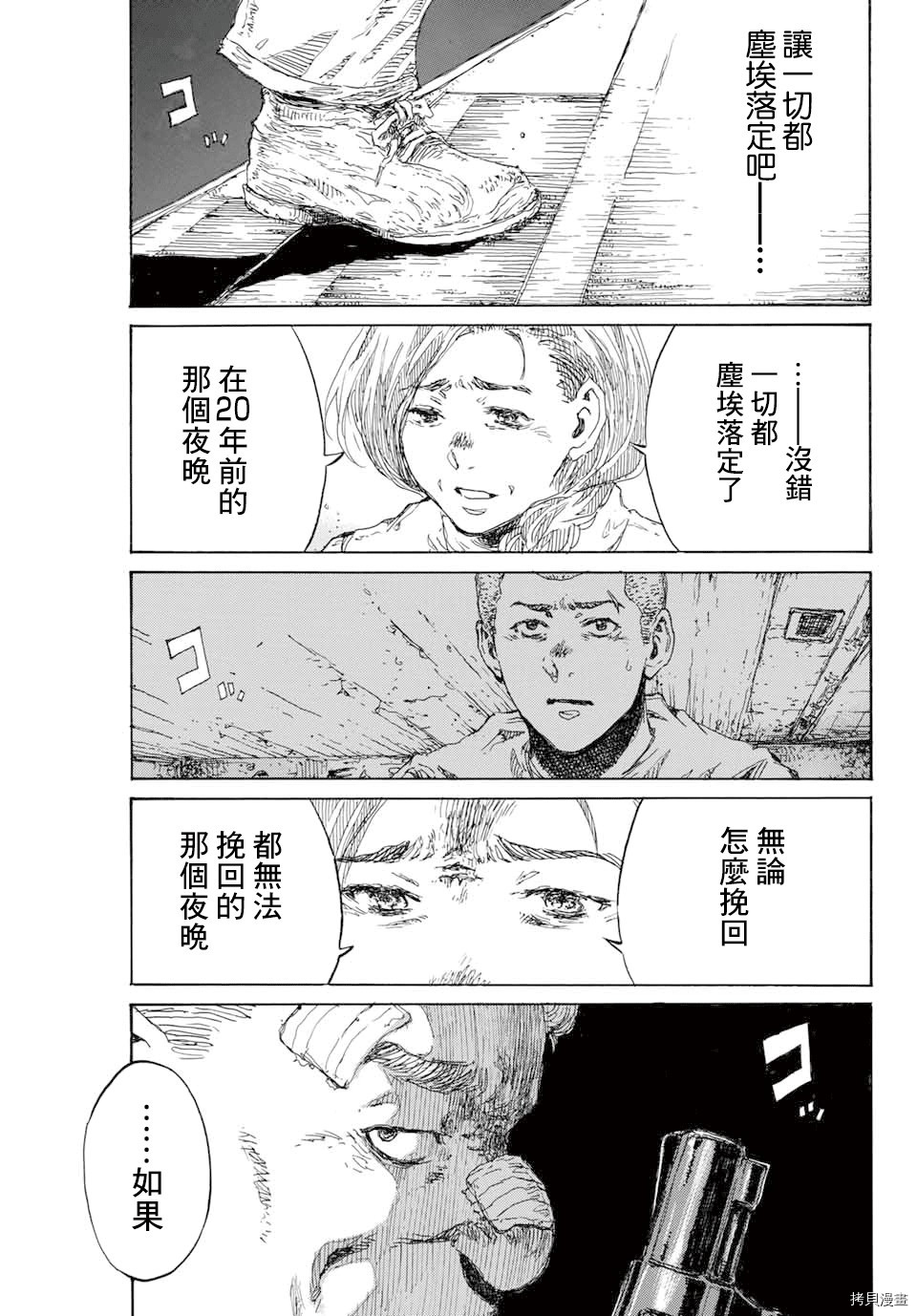 你将我们称作恶魔之时[拷贝漫画]韩漫全集-第125話无删减无遮挡章节图片 