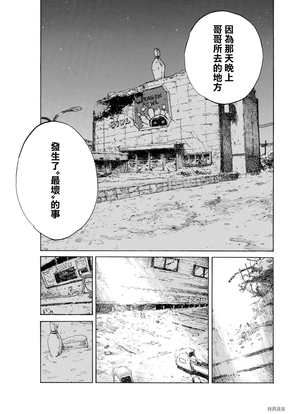 你将我们称作恶魔之时[拷贝漫画]韩漫全集-第125話无删减无遮挡章节图片 