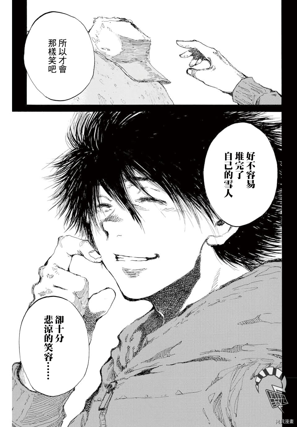 你将我们称作恶魔之时[拷贝漫画]韩漫全集-第125話无删减无遮挡章节图片 
