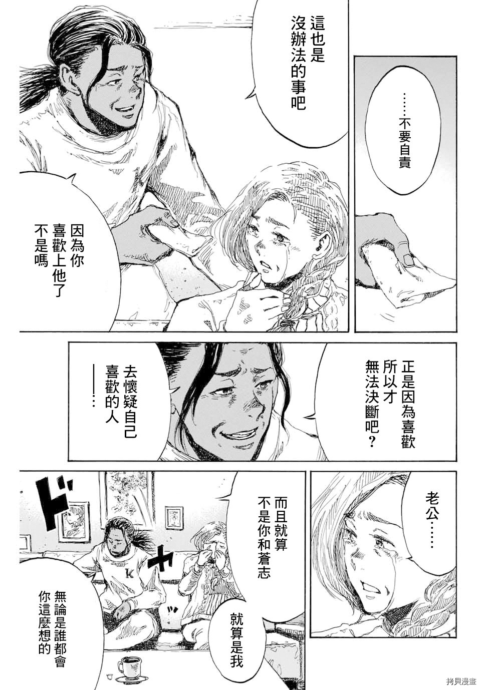 你将我们称作恶魔之时[拷贝漫画]韩漫全集-第125話无删减无遮挡章节图片 