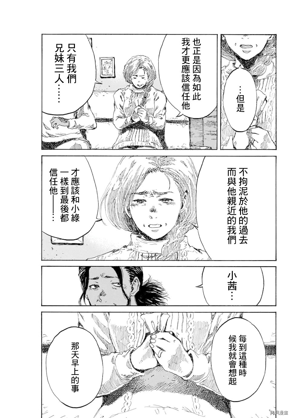 你将我们称作恶魔之时[拷贝漫画]韩漫全集-第125話无删减无遮挡章节图片 