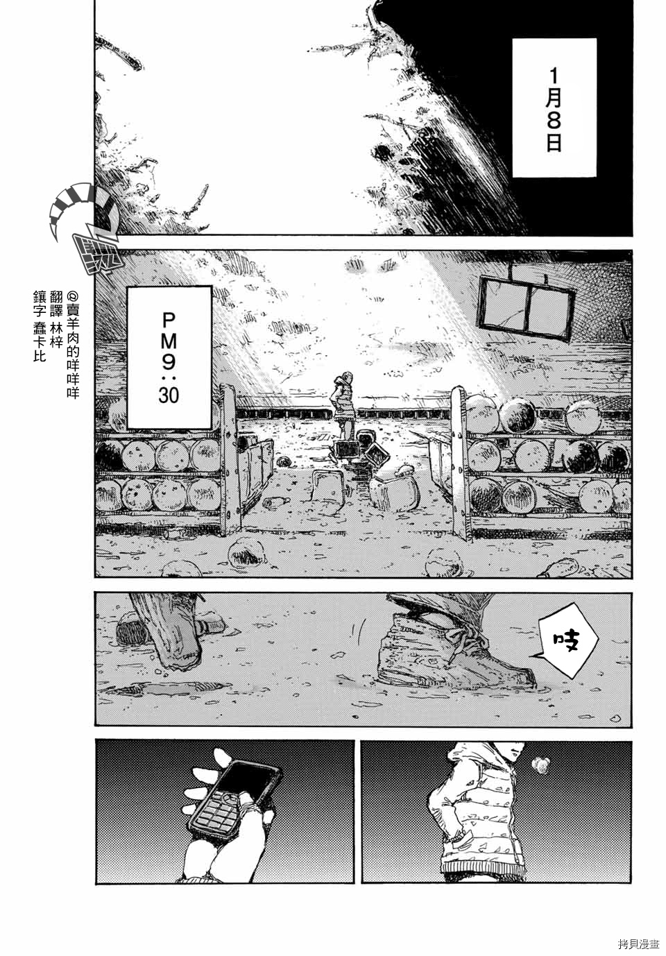 你将我们称作恶魔之时[拷贝漫画]韩漫全集-第126話无删减无遮挡章节图片 