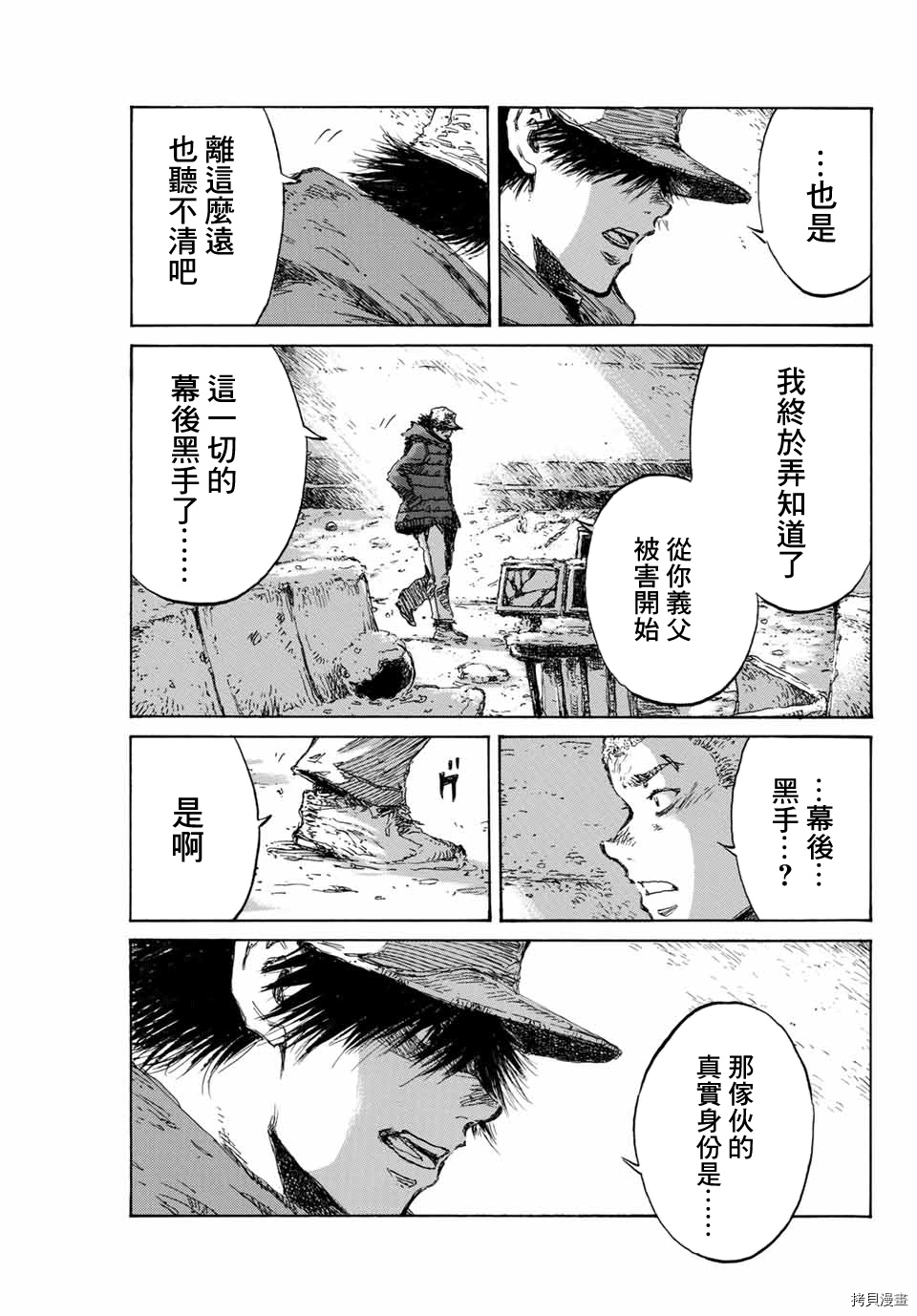 你将我们称作恶魔之时[拷贝漫画]韩漫全集-第126話无删减无遮挡章节图片 