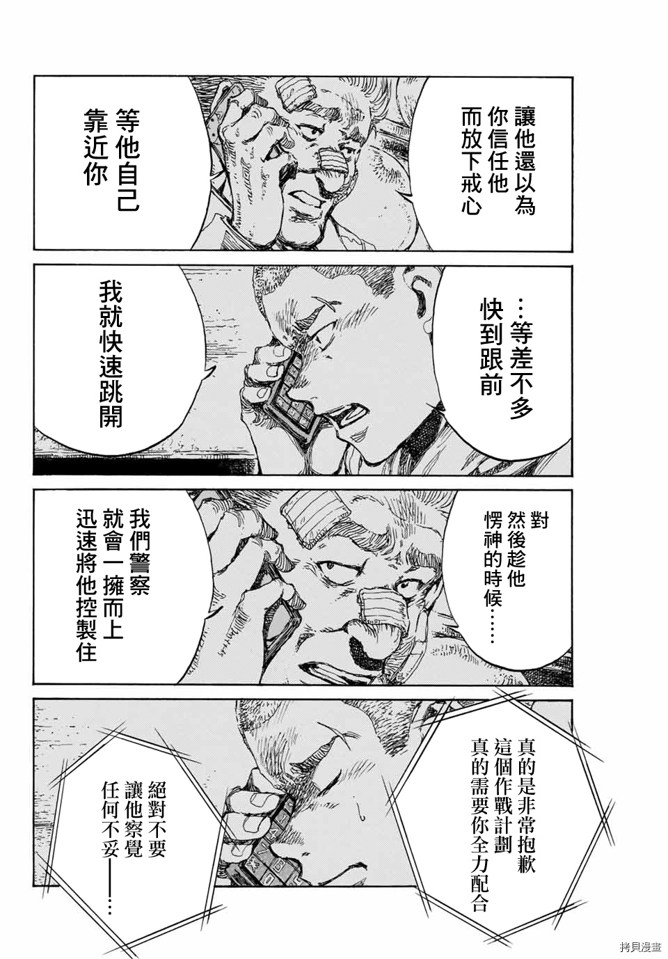 你将我们称作恶魔之时[拷贝漫画]韩漫全集-第126話无删减无遮挡章节图片 