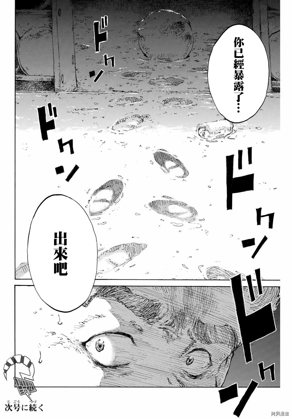 你将我们称作恶魔之时[拷贝漫画]韩漫全集-第126話无删减无遮挡章节图片 