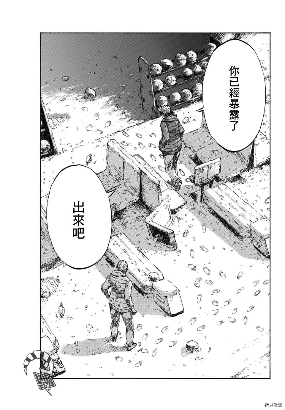 你将我们称作恶魔之时[拷贝漫画]韩漫全集-第127話无删减无遮挡章节图片 