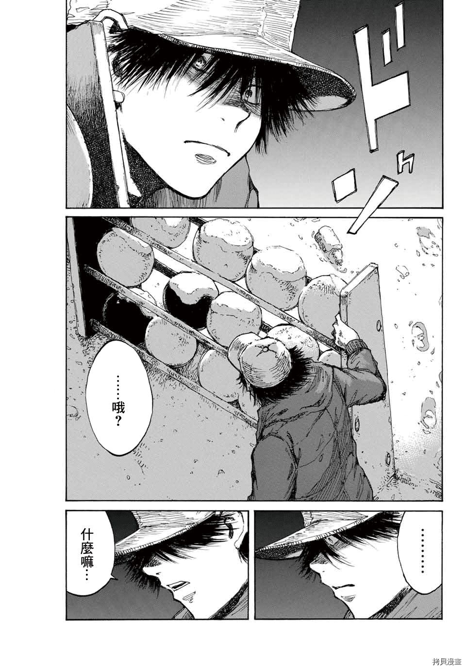 你将我们称作恶魔之时[拷贝漫画]韩漫全集-第127話无删减无遮挡章节图片 