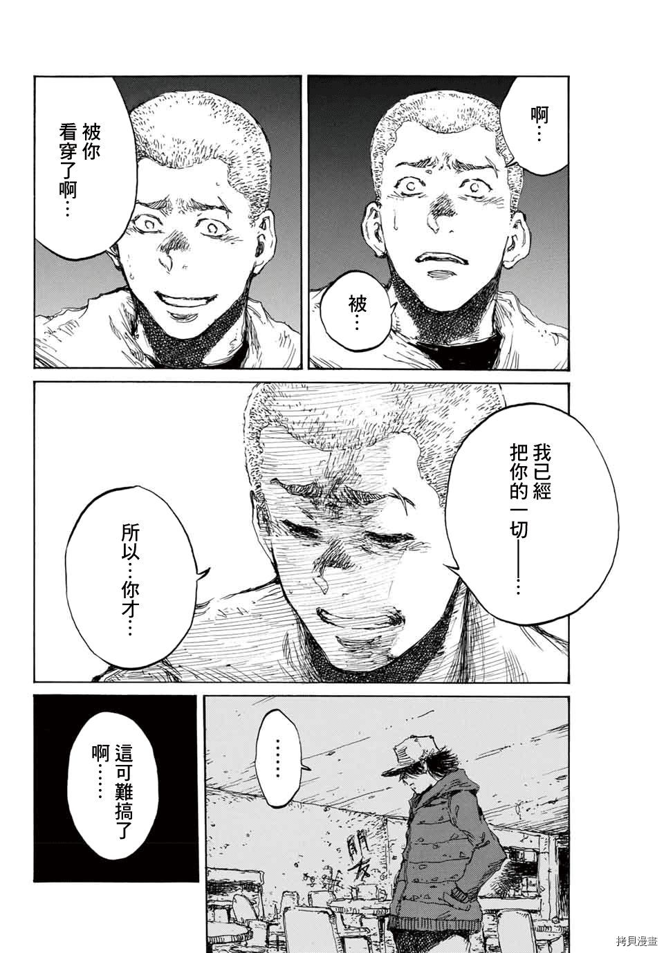 你将我们称作恶魔之时[拷贝漫画]韩漫全集-第127話无删减无遮挡章节图片 