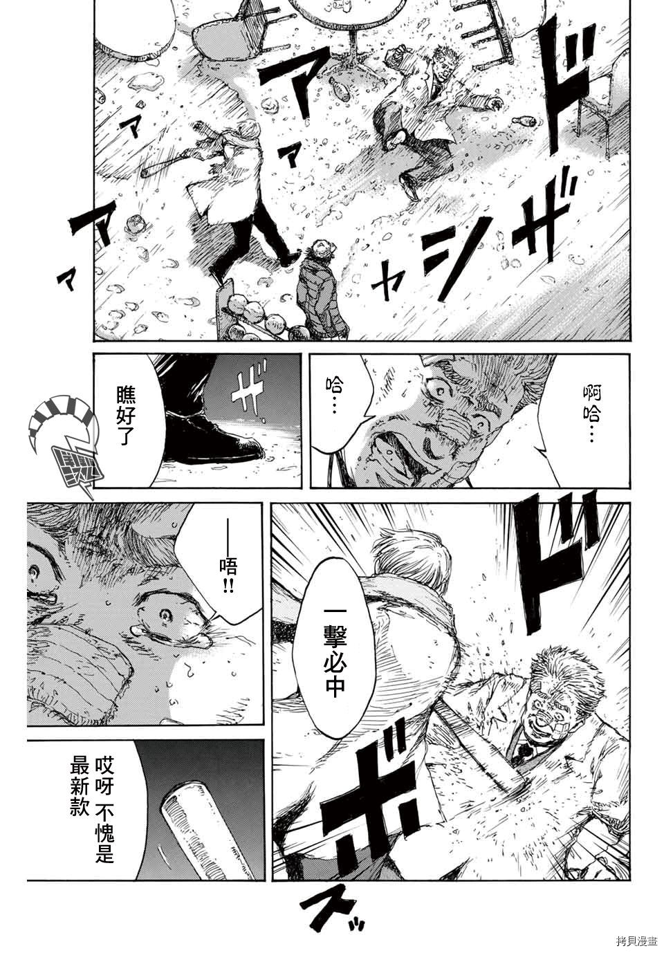 你将我们称作恶魔之时[拷贝漫画]韩漫全集-第127話无删减无遮挡章节图片 