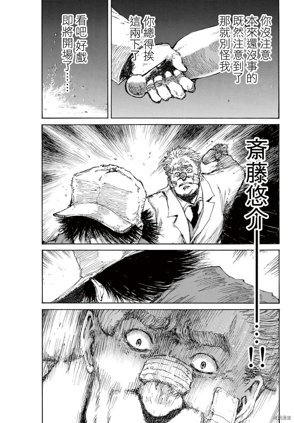 你将我们称作恶魔之时[拷贝漫画]韩漫全集-第127話无删减无遮挡章节图片 