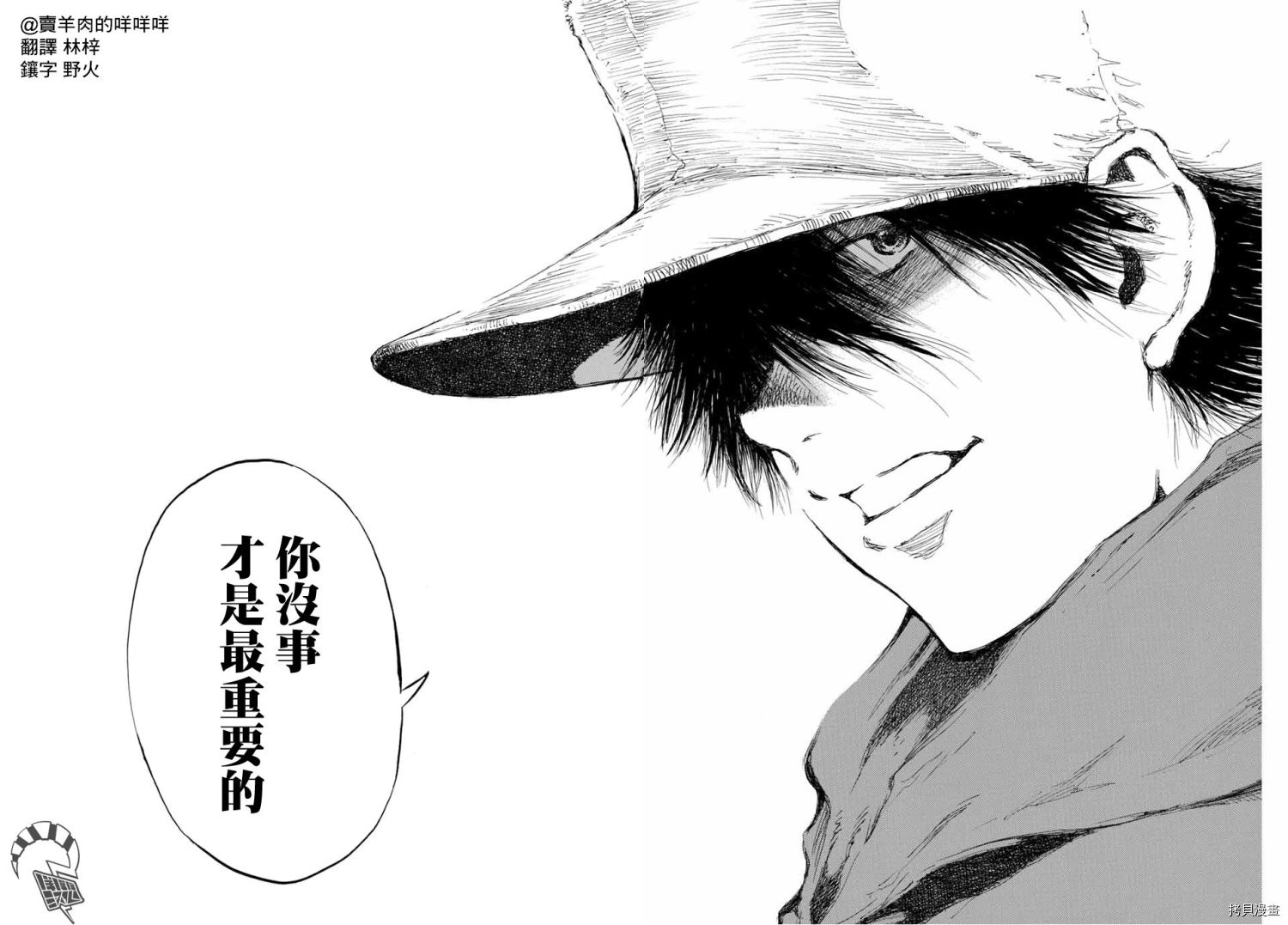 你将我们称作恶魔之时[拷贝漫画]韩漫全集-第127話无删减无遮挡章节图片 